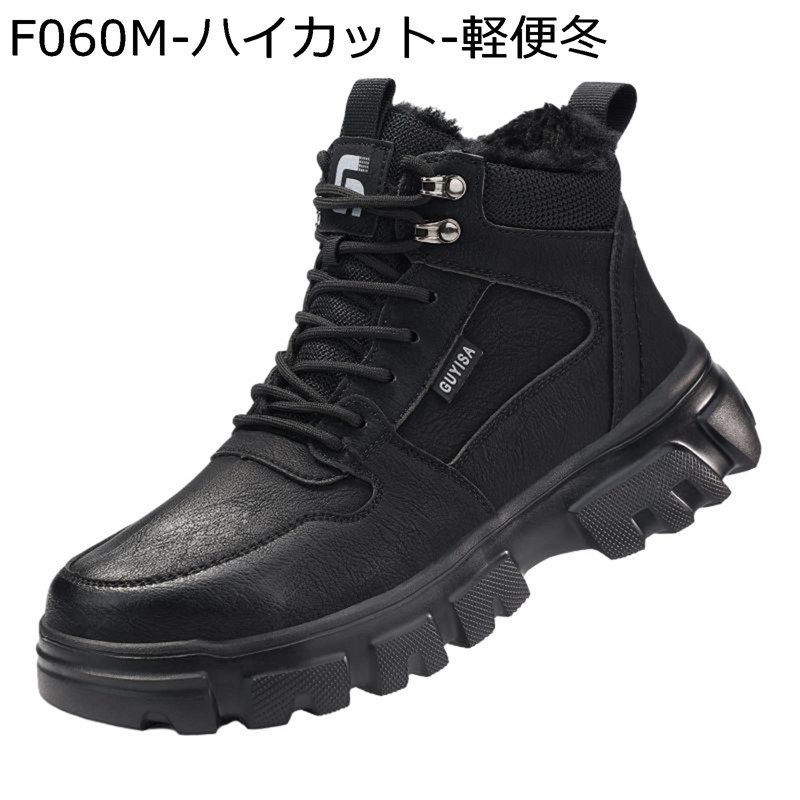 安全靴 ハイカット作業靴 先芯入り つま先保護 貫通防止 通気性 滑り止め クッション性 耐酸 耐アルカリ 軽量 耐電靴 男女兼用 フィットシステム 工事現場 5,674円
