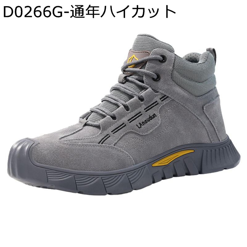 安全靴 ハイカット 作業靴 先芯入り つま先保護 貫通防止 通気性 耐滑 クッション性 防刺 耐摩耗 衝撃吸収 軽量 静電気防止 男女兼用 アウトドア ワーキング 仕事