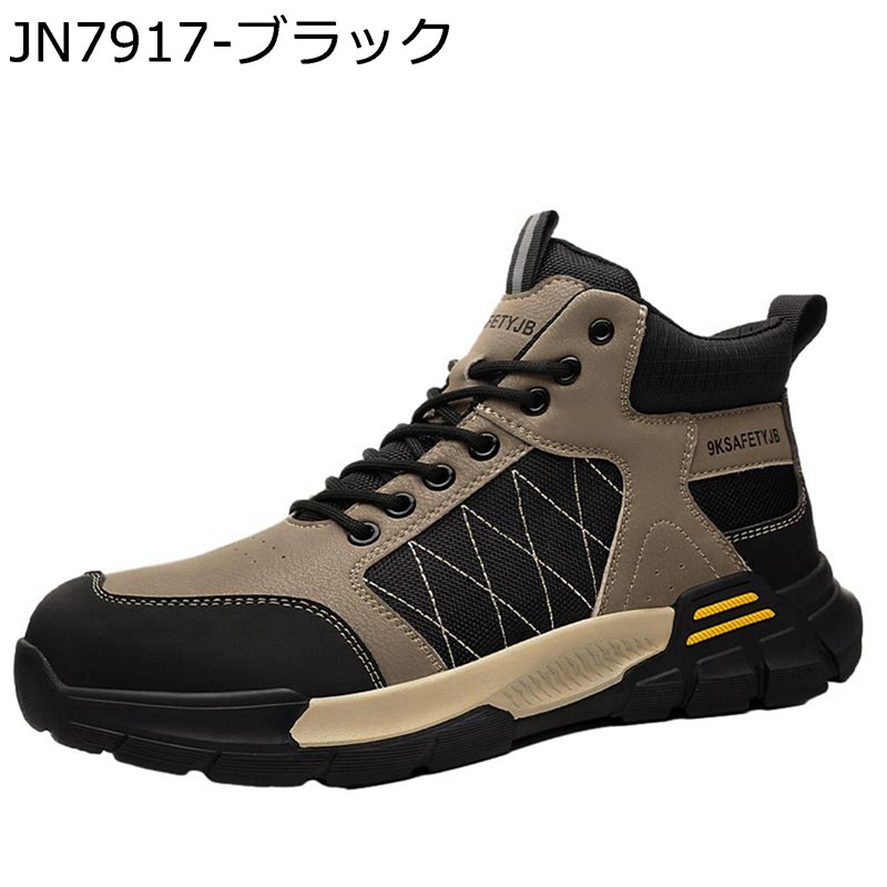 安全性のある靴 ご機嫌とり捨てるあんぜん靴 鋼先芯 つま先防御すること 突きとおる押しとどめる 通気 滑りにくい 座布団性 耐酸 耐塩基 軽さ 耐電靴 男女兼用 バス発着場御役目 溶接