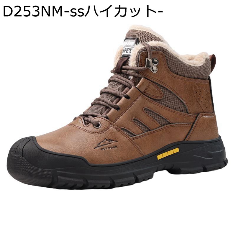 安全性のある靴 ハイカットセーフティーシューズ 先芯入り口・入口 つま先保護すること 釘踏み抜き押しとどめる 通気性 滑りにくい 座布団性 軽さ 防臭 防滑 ぼうぜん自失吸いあげる 軽さ 耐電靴 男女兼用 組みたてる一こま 室外 やり方用