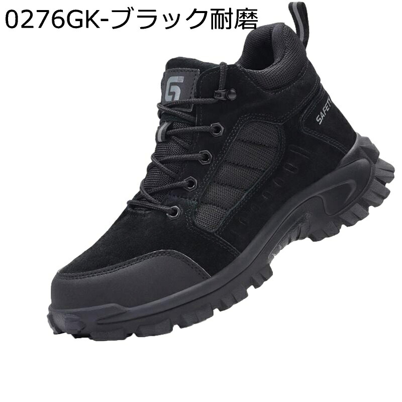 安全性のある靴 ご機嫌はね除ける御役目靴 鋼製先芯 つま先防御すること つき抜ける押しとどめる 通気性 上滑り打ち切り 座蒲団性 耐酸 耐塩基 軽さ 縁切り 男女兼用 バス発着場御役目 溶接