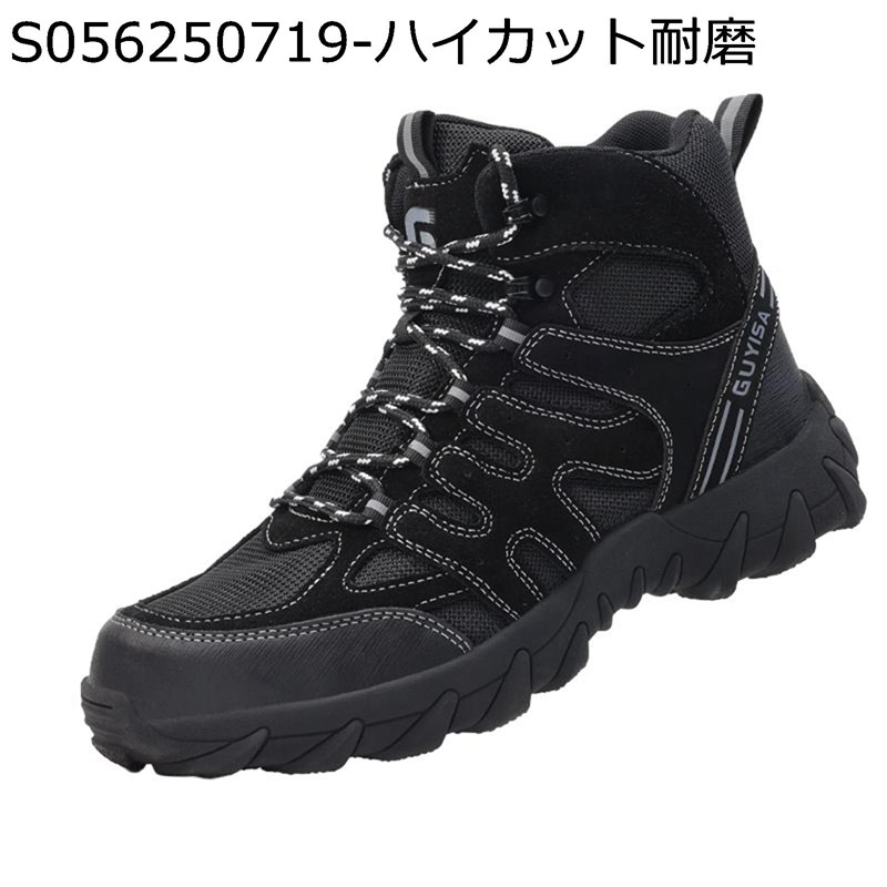 安全性のある靴 進め方靴 先芯入り口・入口 つま先防御すること つき抜ける押しとどめる 通気性 滑りにくい 座蒲団性 防刺 耐摩耗 ぼうぜん自失採り入れる 軽さ 耐電靴 男女兼用 工事一こま 築き上げる一こま 溶接