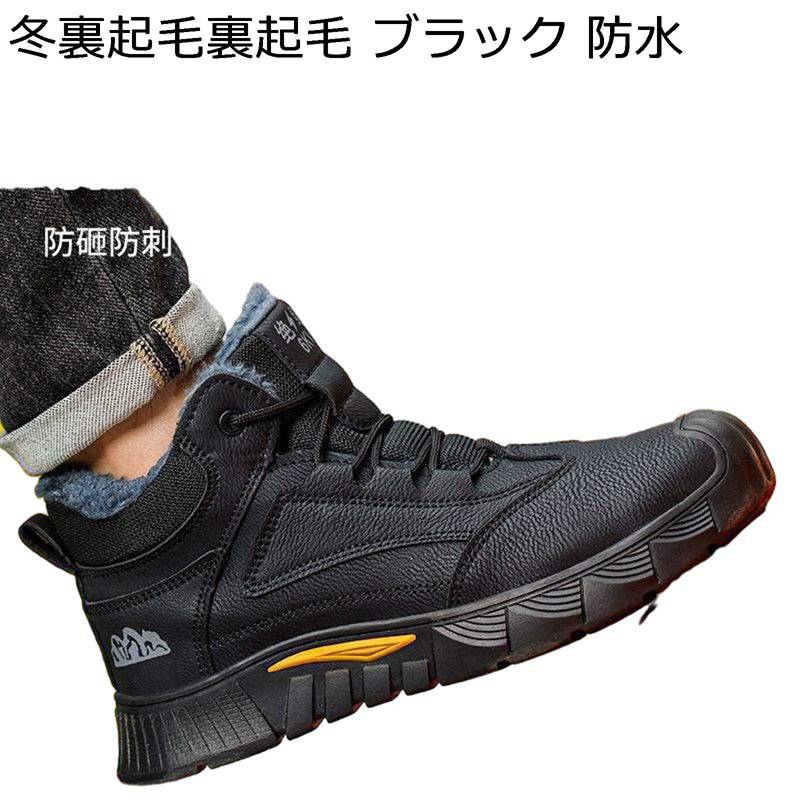 安全性のある靴 進め方靴 鋼つま先 つま先防御すること 踏み抜き押しとどめる 通気性 滑りにくい 座蒲団性 耐酸 耐塩基 軽さ 耐電靴 男女兼用 工事 築き上げる一こま 農作業 洗車