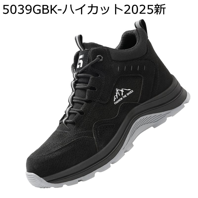 安全性のある靴 御機嫌とり捨てる セーフティーシューズ 鋼製先芯 つま先保護すること 釘踏み抜き押しとどめる 通気 耐滑 座布団性 軽さ 防臭 防滑 ぼうぜん自失吸いあげる 軽さ 静電気押しとどめる 男女兼用 組みたてる一こま 室外 やり方用