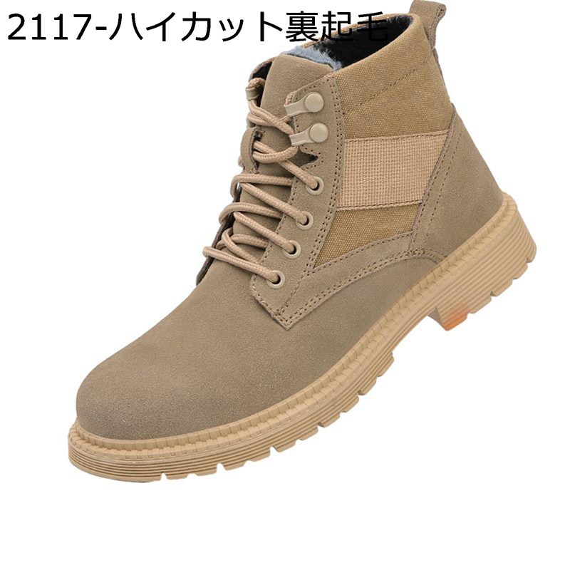 安全靴 ハイカット あんぜん靴 鋼つま先 つま先保護 踏み抜き防止 通気 滑りにくい クッション性 耐酸 耐アルカリ 軽量 絶縁 男女兼用 建設現場 屋外 作業用