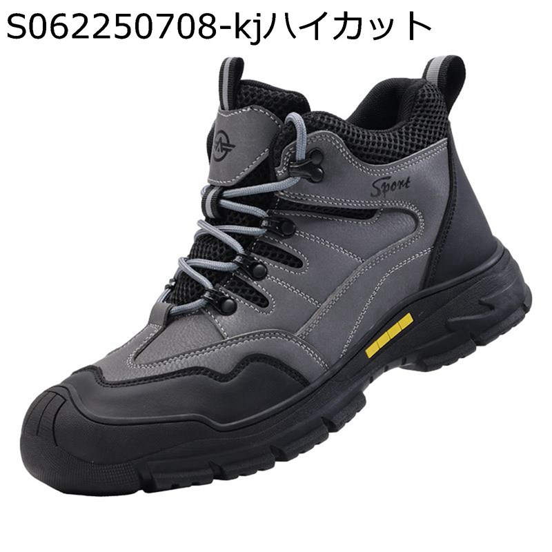 安全性のある靴 セーフティーシューズ 鋼先芯 つま先防御すること 突きとおる押しとどめる 通気性 上滑り打ちきり 座布団性 耐酸 耐塩基 軽さ 静電気押しとどめる 男女兼用 相応う取り合わせ 工事一こま