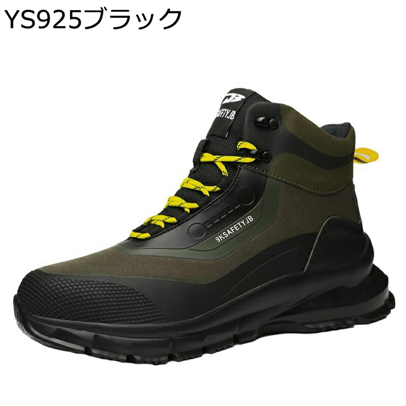 安全性のある靴 あんぜん靴 鋼つま先 つま先防御すること つき抜ける押しとどめる 通気 耐滑 座蒲団性 防刺 耐摩耗 ぼうぜん自失採り入れる 軽さ 耐電靴 男女兼用 工事 築き上げる一こま 農作業 洗車