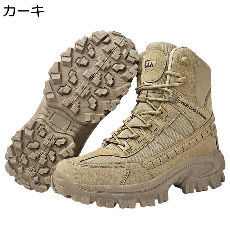 タクティカルブーツ サバゲーブーツ メンズ 短靴 ノンスリップ アウトドアシューズ コンバット 蒸れない 耐磨耗 レースアップ 疲れにくい ソフト フィット ウォーキング 台風 大雨