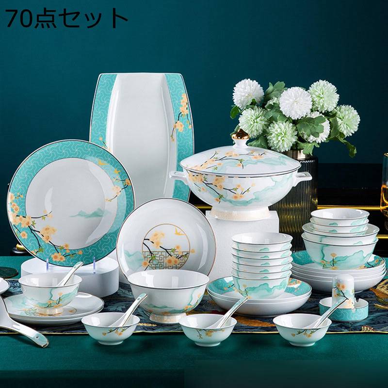 碗セット 皿セット 70点セット ボーンチャイナ 緑白 梅花柄 食器 磁器 可愛い 電子レンジ 食洗機対応 業務用 中華 アジア料理 ラーメン店 中華食器 ふたり暮らし 家族用 店用