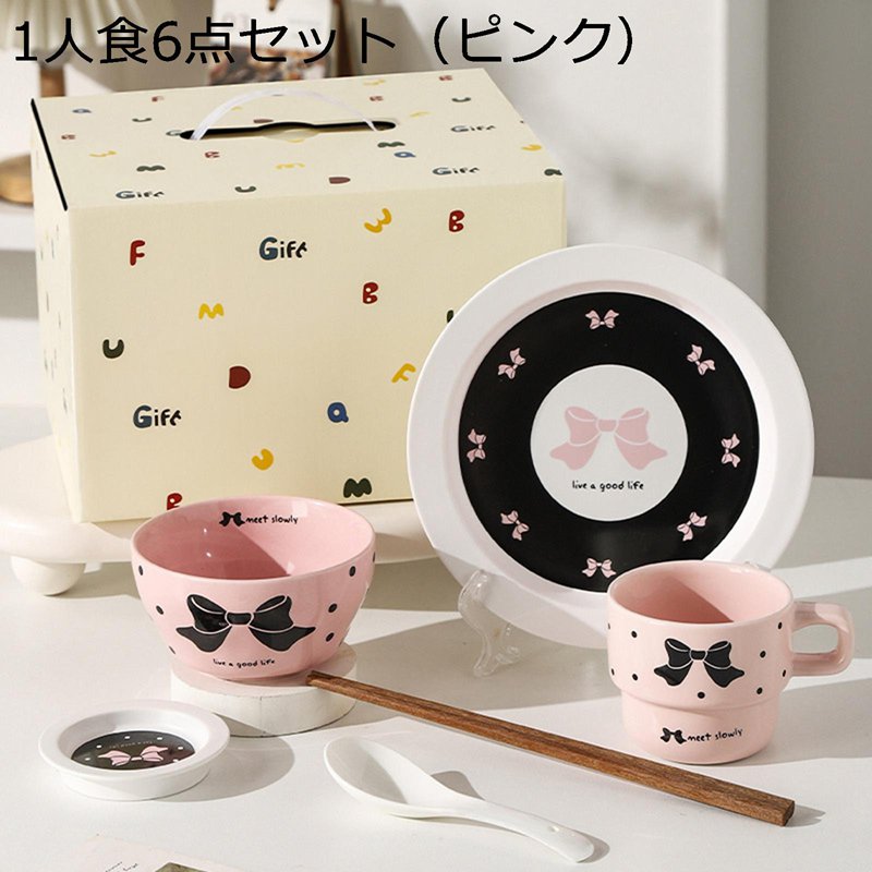 碗セット 皿セット 食器 マグカップ ピンク ホワイト リボン 2人食 1人食 6点セット 12点セット 陶器 可愛い 刺身皿 洋食器 味噌汁碗 プレート 電子レンジ 食洗機対応 夫婦茶碗 家族用 店用