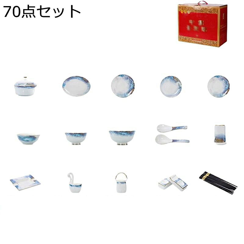 碗セット 皿セット 70点セット 10人食 ボーンチャイナ 中華風 青白 金 食器 陶器 可愛い 丼 プレート 小皿 茶碗 飯碗 夫婦茶碗 家族用 店用|magnifico18