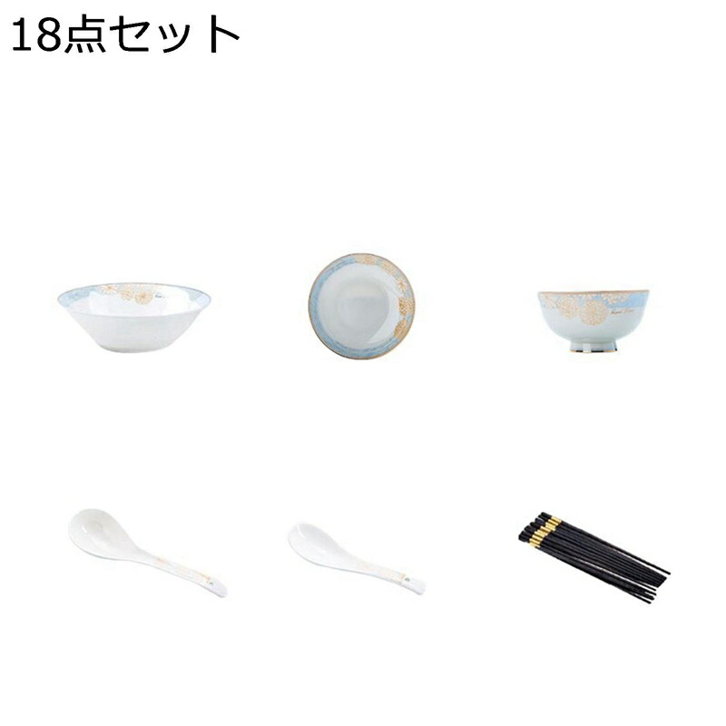 碗セット 皿セット ボーンチャイナ 食器 18-60点セット 花柄 陶器 おしゃれ 電子レンジ 食洗機対応 家族用 店用 丼 どんぶり 味噌汁碗 プレート お皿 煮物・カレー・揚げ物・サラダ・味噌汁・ソース用