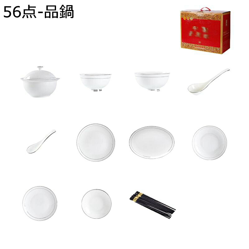 食器セット 56点セット 60点セット 10人食 ボーンチャイナ 中華料理 スープボウル どんぶりおしゃれ サラダプレート 小皿 お皿 どんぶり ボウル 料亭 旅館 飲食店 モダン 食事 プレゼント 25,238円