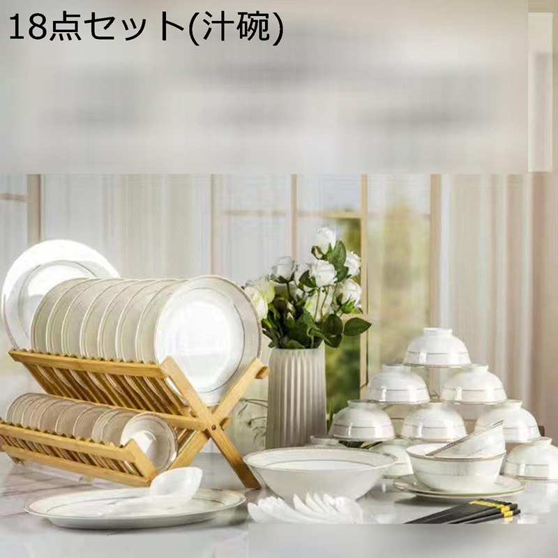 食器セット ボーンチャイナ 土鍋 直火対応 おしゃれ ホワイト 白 磁器 無地 中華風 サラダプレート 小皿 お皿 どんぶり ボウル 結婚祝い 料亭 飲食 調味料皿 和食器 和菓子 小鉢 食事 プレゼント