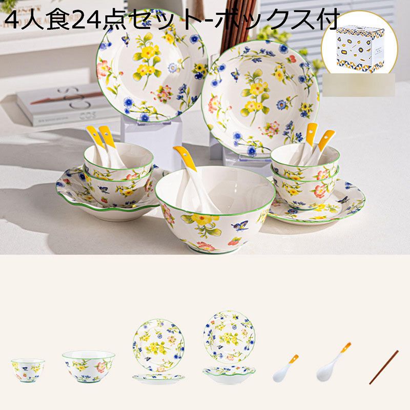 洋食器 和食器 碗セット 皿セット 4人・6人・8人・10人食 花柄 ヴィンテージ レトロ フランス風 煮物・カレー・揚げ物・サラダ・味噌汁・ソース用 丼 どんぶり 味噌汁碗 プレート 小皿 磁器