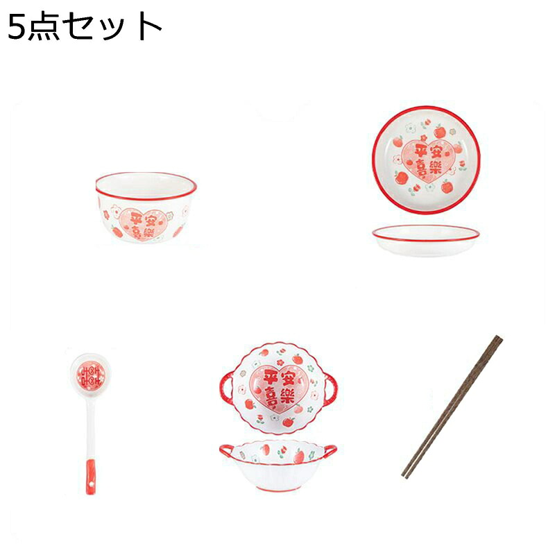 碗セット 皿セット 食器 2-10人食 ギフトボックス付き 白赤 ハート 漢字柄 中華風 新婚お祝い 陶器 おしゃれ 刺身皿 洋食器 味噌汁碗 プレート 電子レンジ 食洗機対応 夫婦茶碗 家族用 店用