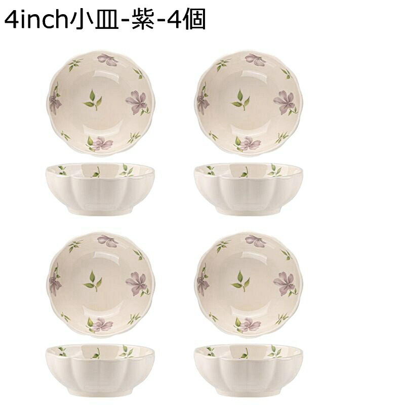 碗皿セット 食器セット ホワイト 紫花柄 ペア ギフトボックス付き 白 洋食器 エレガント プレート ボウル 丼 鉢 汁碗 茶碗 取り皿 豆皿 磁器 陶器 おしゃれ 北欧風 1人暮らし 家族用 旅館 飲食店