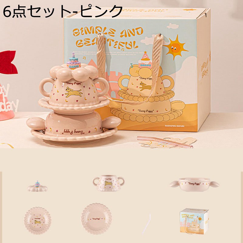 碗セット 皿セット ケーキ型 麺白い 子供用 キッズ 蓋付き ボックス付き 犬柄 可愛い ソーサー コップ カップ 手持ち付き 食器 磁器 電子レンジ 食洗機対応 ふたり暮らし 家族用 店用