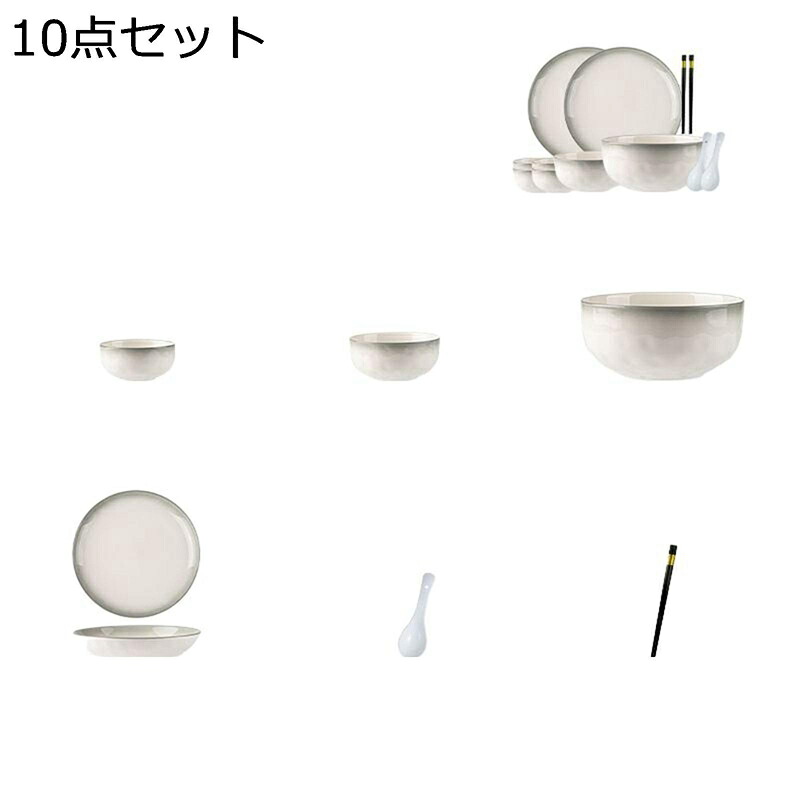 碗セット 皿セット 食器 10点-45点セット 白灰色 グラデーション 磁器 おしゃれ カレー皿 ボウル 茶碗 飯碗 プレート 電子レンジ 食洗機対応 1人暮らし 無地 簡約 シンプル 家族用 店用