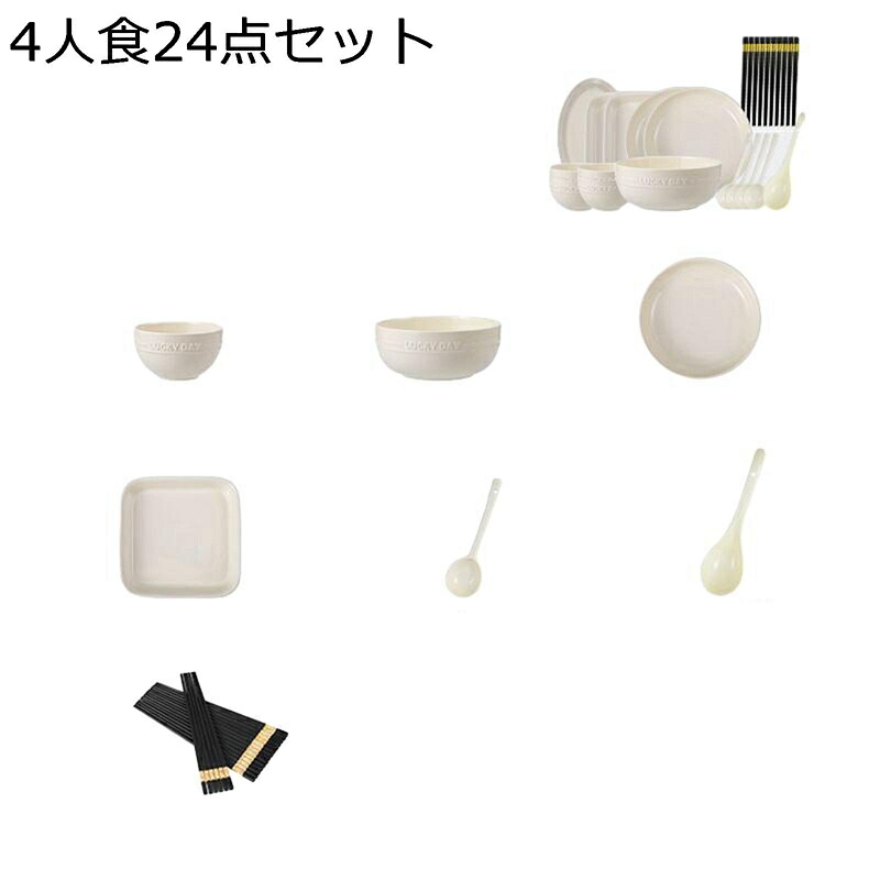 碗セット 皿セット 食器 ベージュ 9点-47点セット 北欧風 セラミックス 可愛い カレー皿 ボウル 茶碗 飯碗 プレート 電子レンジ 食洗機対応 夫婦茶碗 家族用 店用 無地 簡約 シンプル 純色