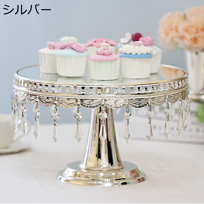 ケーキスタンド ケーキトレイ フルーツプレート 水晶飾り 台座付き 装飾プレート スナックトレイ デザートスタンド お菓・あめ・果物入れ アフタヌーンティー ピザボード 宴会 インスタ映え 結婚式