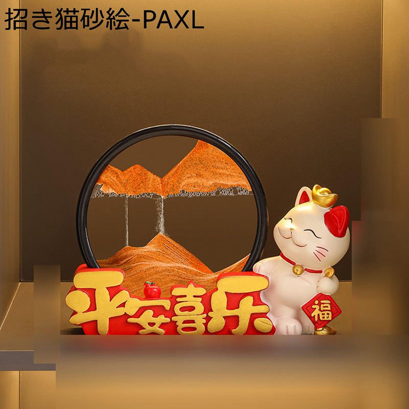 サンドピクチャー 招き猫 飾りつけ オブジェ まわり合わせの室内装飾 砂絵 ラウンド 脂製 愛くるしげ 金運 仕合わせ 亭主持ち安全性のある リビング 客? 室内装飾飾りつけ 部屋の入り口 部屋の入り口小物 開業祝賀会 お正月 差し上げ物