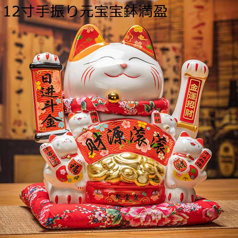 招き猫 飾りつけ 手が動く 金運祈とう 和風 瀬戸もの 積み立てる箱 お店 店飾りつけ 開店祝賀会お引き立て華めく 千客万来 食べ物屋 開業祝賀会 座蒲団付 差し上げ物 暮らし向きこみ上げる 差し上げ物 招福 佇まい営造 堅苦しさ感のあるかざり付ける
