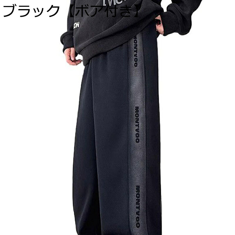 ワイドパンツ スウェットパンツ M-4XL ボア 英字柄 裹起毛 温かい 暖 メンズ レディース 長ズボン 秋 冬 春 カジュアル おしゃれ アメカジ ストレート ビックシルエット 普段着 青年 学生 暖パン