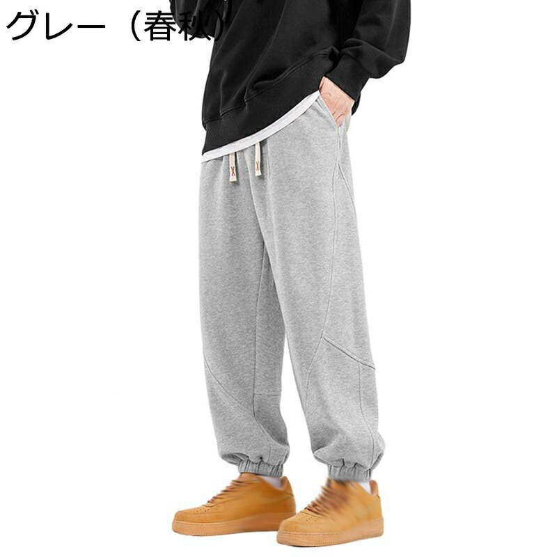 ジョガーパンツ メンズ スウェットパンツ ワイドボトムズ 裹フリース 裏起毛パンツ ゆったり 春秋着 冬用 リラックス バギー 軽い 厚手 柔らかい 調整紐 おしゃれ 無地 冬着 防風 保温性 ジュニア