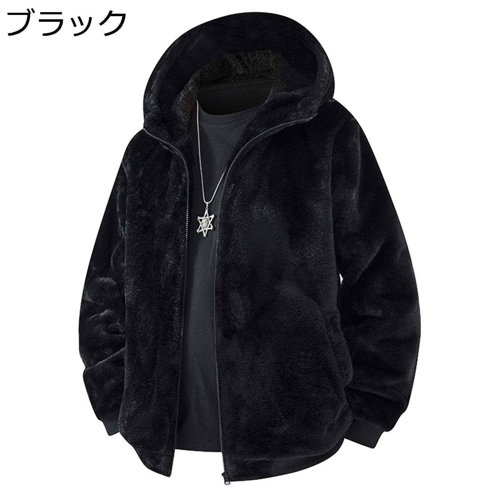 メンズ ボアジャケット フェイクファー 暖かい 秋冬 長袖 フード付き 厚手 ジャケット フリース もこもこ 上着 防寒着 保温 快適 無地 柔らかい おしゃれ ブルゾン 原宿風 ストリート系 バイク系