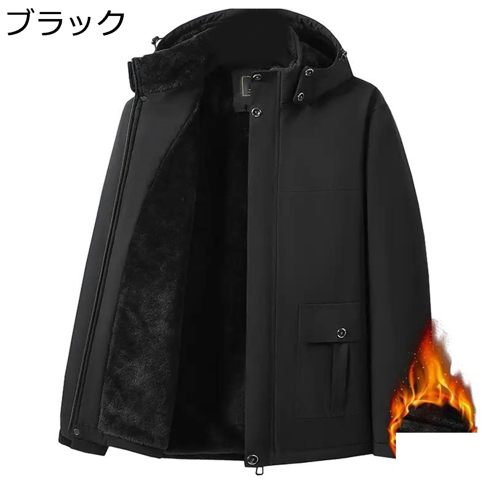 冬服 コート 防寒ジャケット メンズ 長袖 大人 ジャンパー 裏起毛 厚手コート 防風 防寒 保温ウェア フード付き 中年 高齢者用 お父さん 誕生日プレゼント 日常着用 通勤 アウター