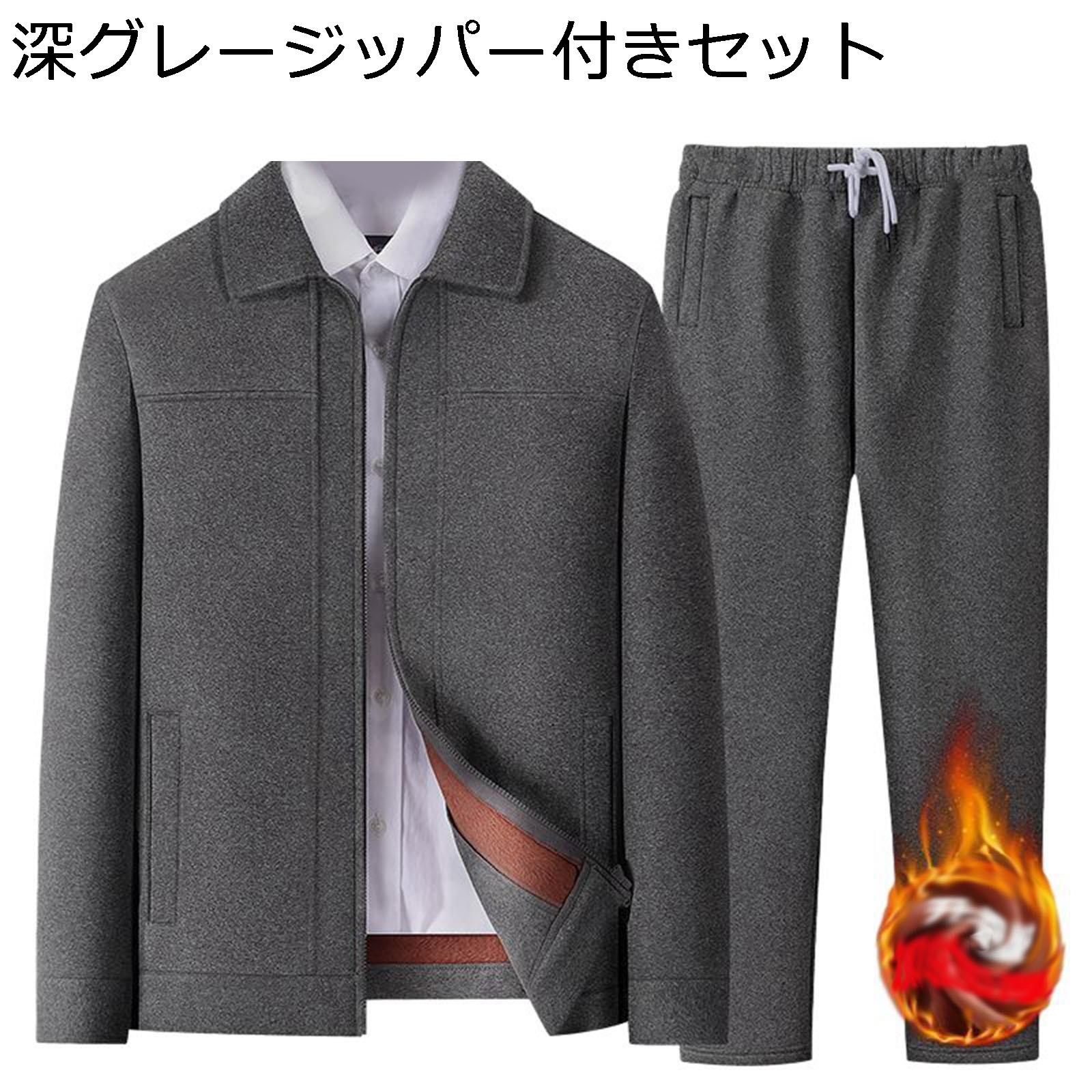 上衣 メンズ 長袖 保温お召しもの 厚地の外套 運動競技お召しもの 防寒アウター 前食い違い 裏起毛 防風性 防寒性 中年 老いらく者 朦々たる 厚地の外套 年月冬 動かす 日常着付ける 執務室 普段使い