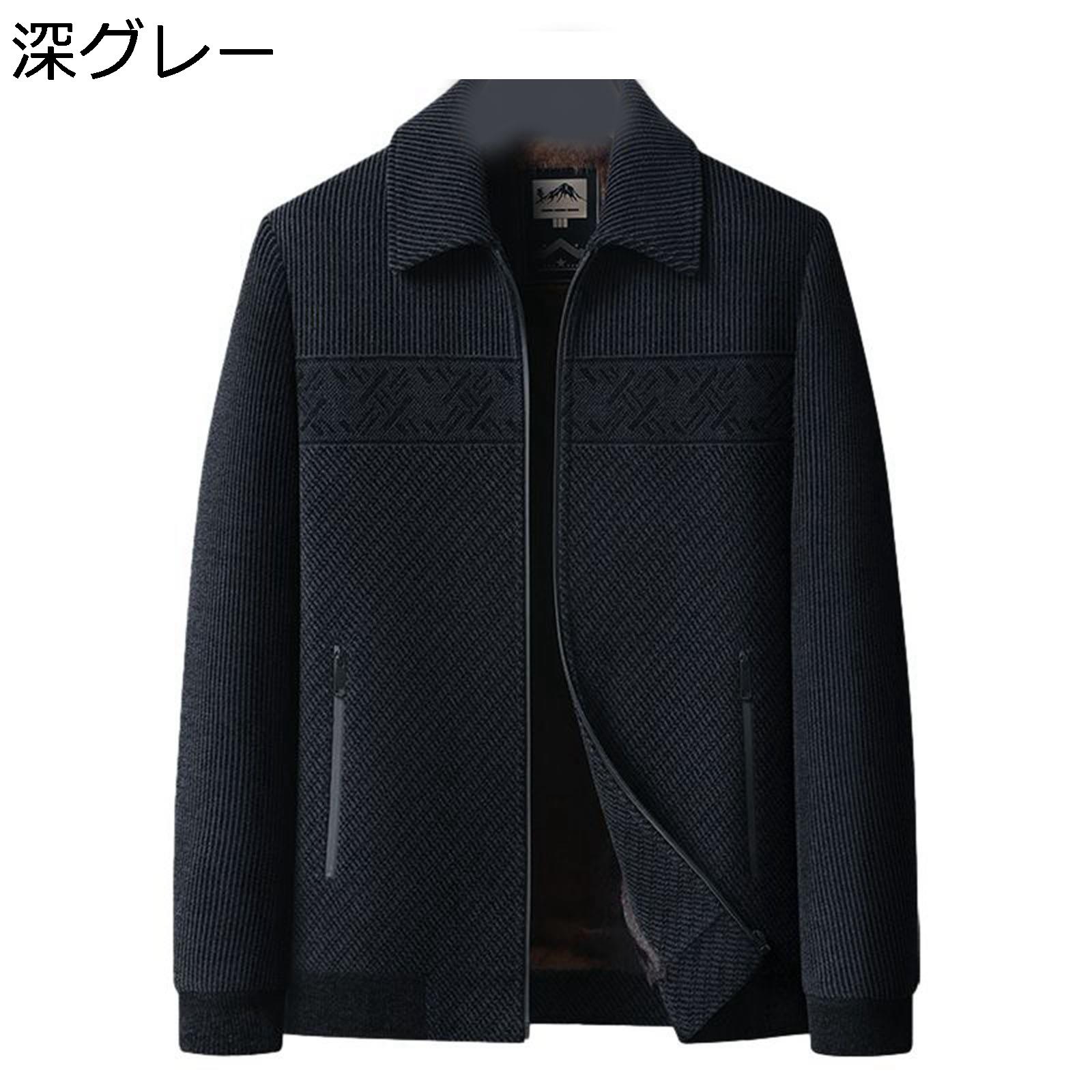 厚地の外套 やり方着 上衣 メンズ 毛皮色合い 長袖 流行り物 生あたたかい あったか 防寒性 気が大きい大きさ 前食い違い 秋冬服 アウター 中年 老いらく者 商行為 勤務場所 御役目着 普段着 日常着付ける