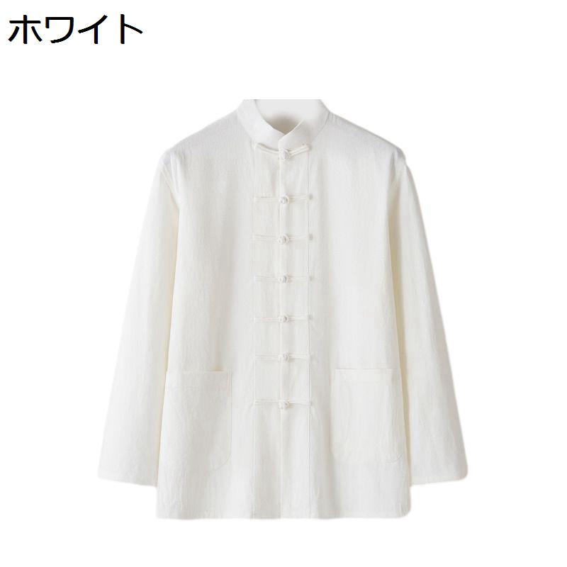 唐装 チャイナ服 メンズ 長袖 チャイナ風 漢服 伝統服 チャイナボタン 上着 武術シャツ 無地 大きいサイズ ファッション 通学 お出掛け 練習用 カジュアル ゆったり おしゃれ オールシーズン