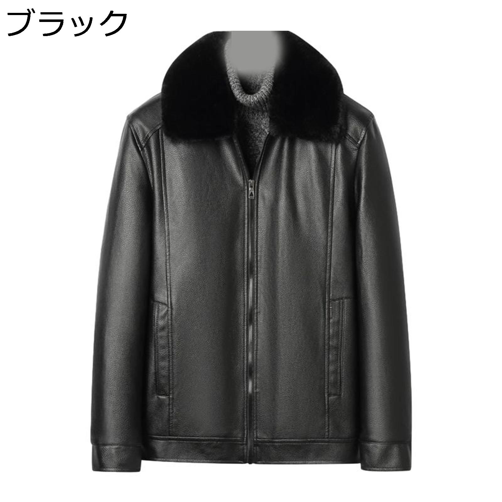 レザージャケット メンズ 厚手コート 長袖 ファーカラー 防風性 防寒性 保温性 秋服 冬服 ファッション 大きいサイズ アウター コート ジップアップ デイリー 作業着 父の日 お祝い 普段着