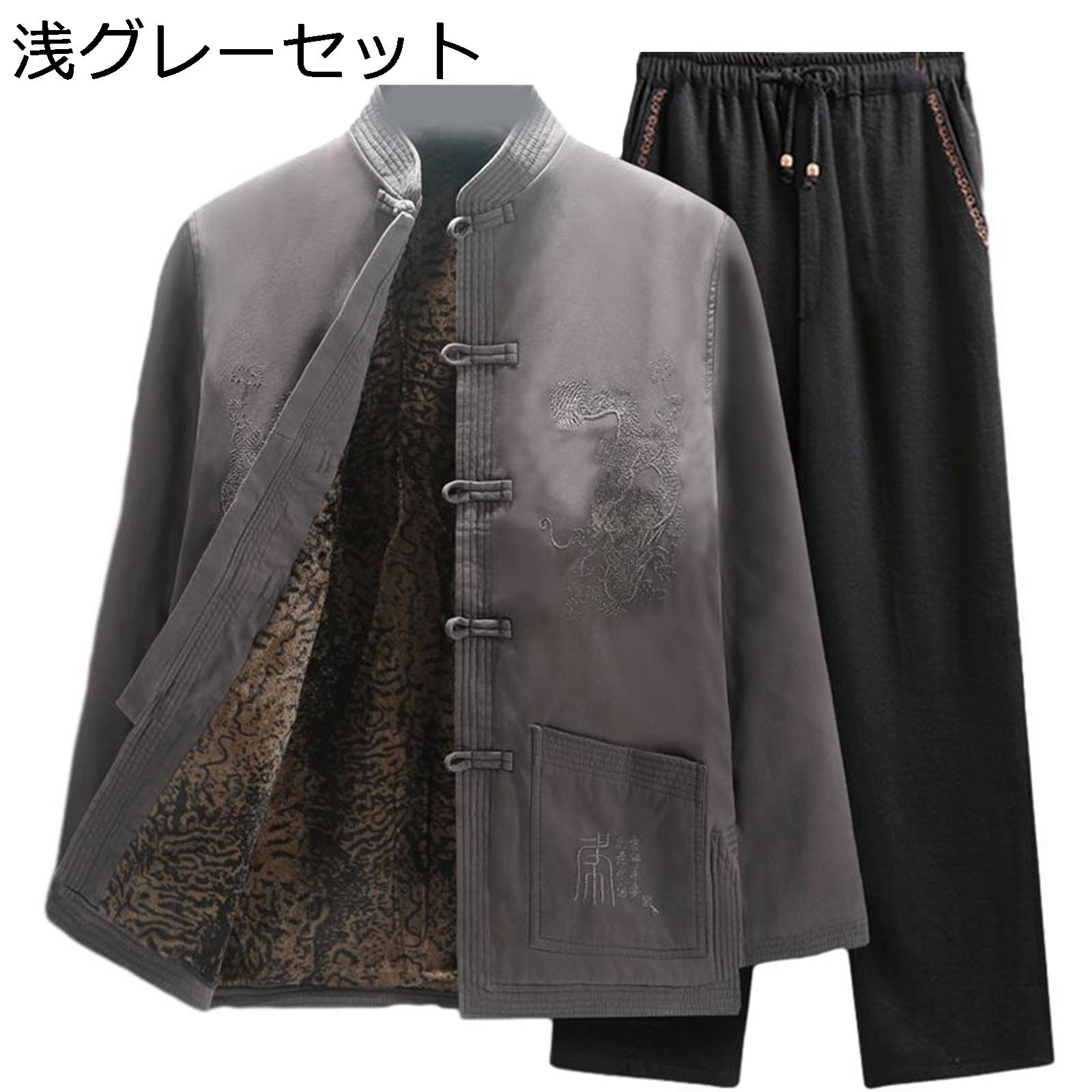 唐装 チャイナ服 メンズ 長袖 漢服 伝統服 チャイナボタン 中華風 ファッション ポケット付き 大きいサイズ 裏起毛 厚い コート 中年 高齢者 お年寄り 寿披露宴 デイリー 父の日