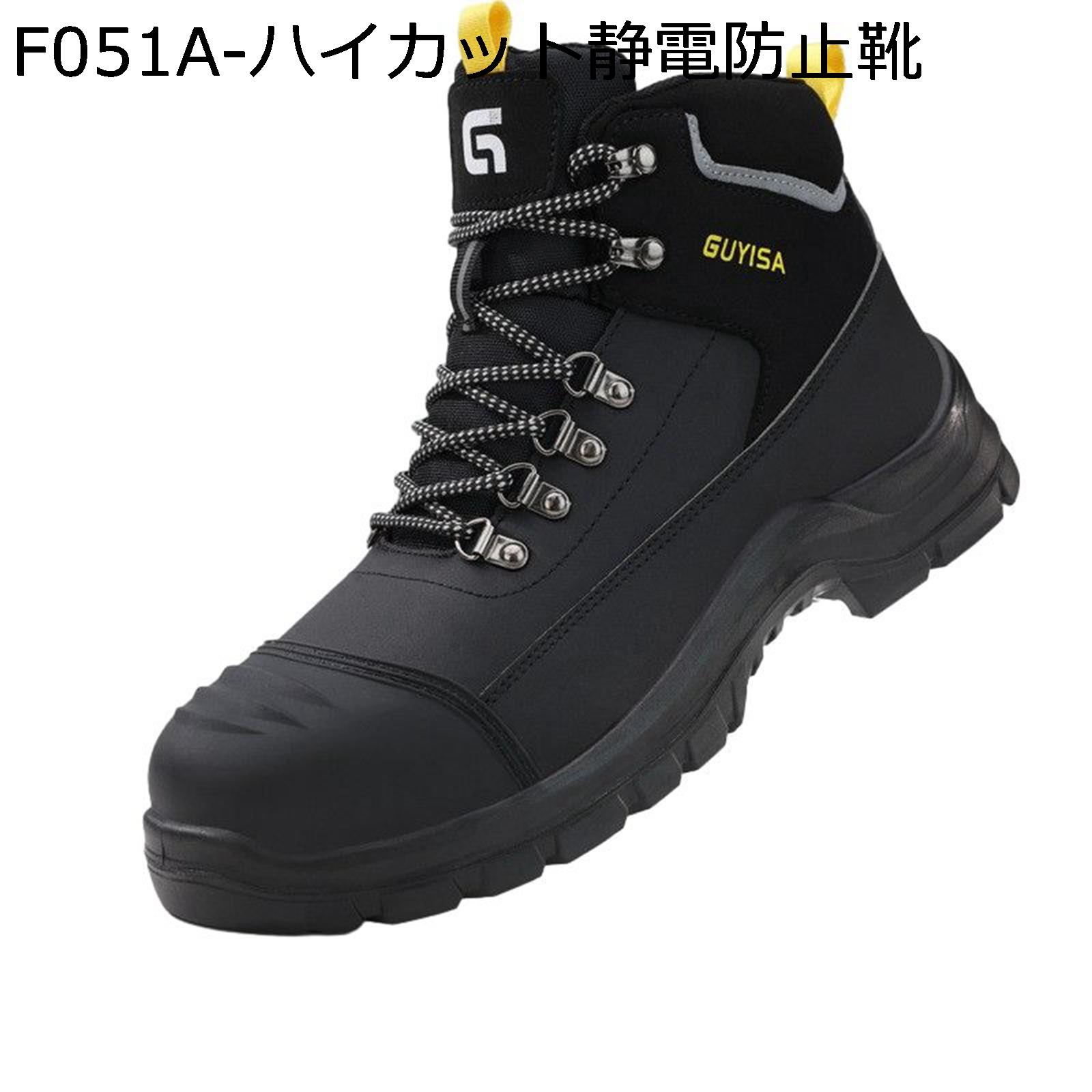 安全性のある靴 御機嫌取りすてる あんぜん靴 鋼先芯 つま先防御すること 釘踏み抜き押しとどめる 通気 上滑り止 座蒲団性 軽さ 防臭 防滑 ぼうぜん自失採り入れる 軽さ 耐電靴 男女兼用 工事 築き上げる一こま 農作業 洗車