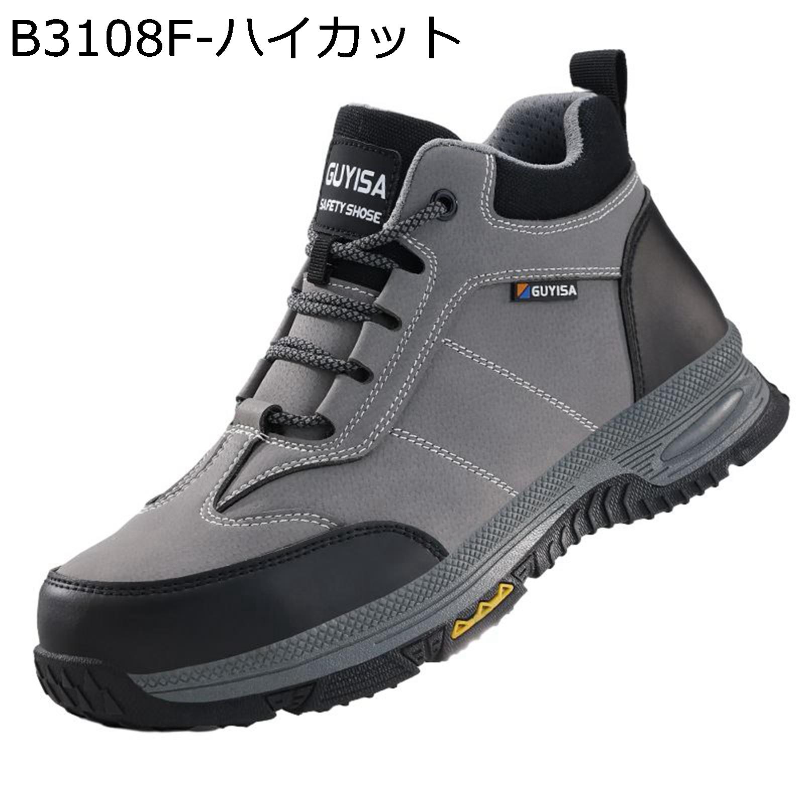 安全靴 ハイカット セーフティーシューズ 先芯入り つま先保護 釘踏み抜き防止 通気性 耐滑 クッション性 耐酸 耐アルカリ 軽量 耐電靴 男女兼用 工事現場 建築現場 溶接