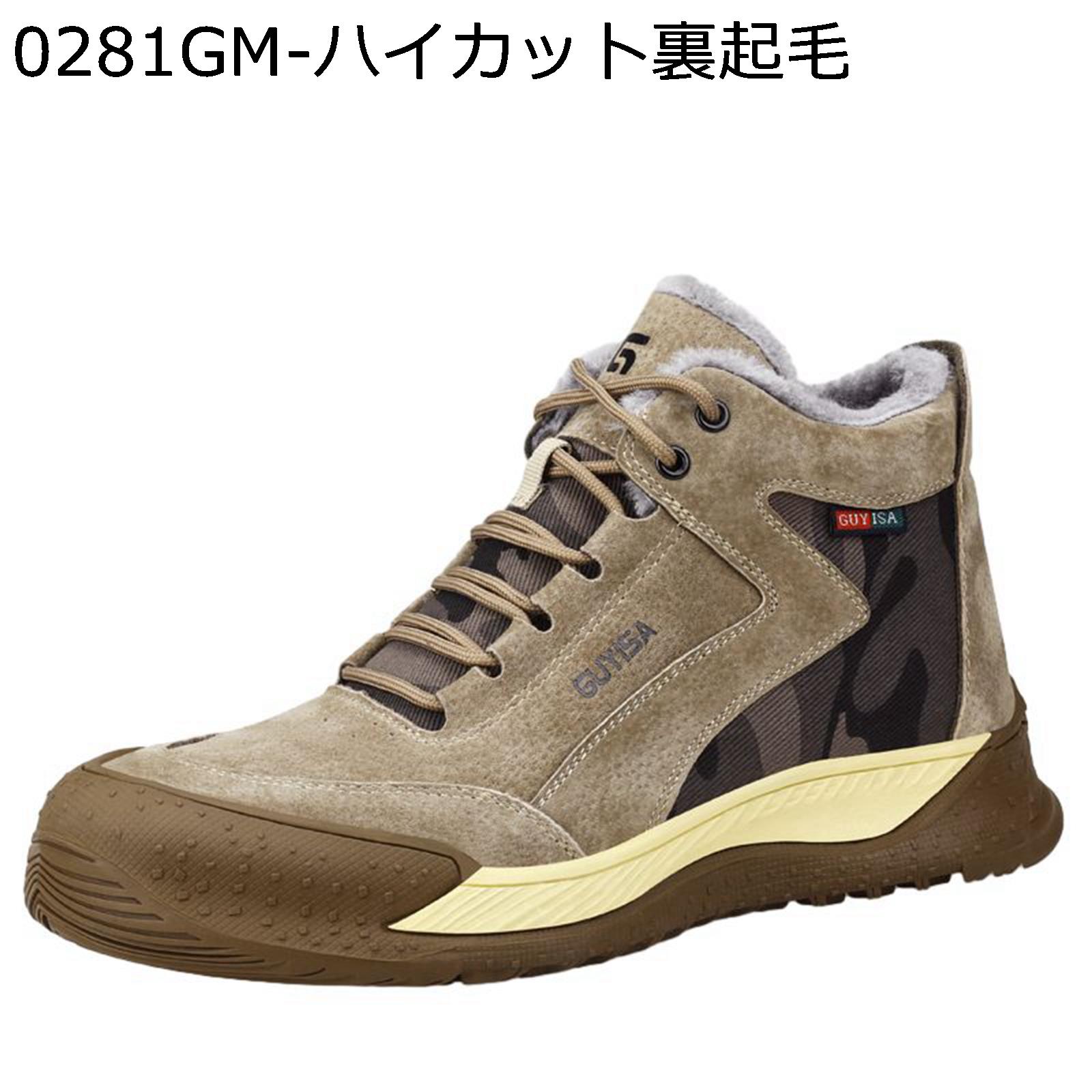 安全靴 ハイカット セーフティーシューズ 鋼製先芯 つま先保護 釘踏み抜き防止 通気 滑り止 クッション性 軽量 防臭 防滑 衝撃吸収 軽量 絶縁 男女兼用 フィットシステム 工事現場