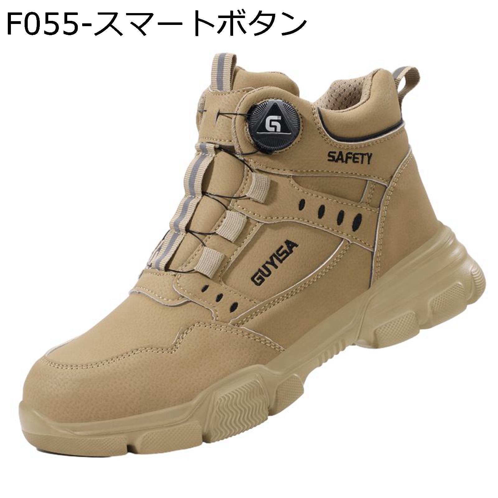 安全靴 ハイカット セーフティーシューズ 鋼製先芯 つま先保護 貫通防止 通気性 滑りにくい クッション性 軽量 防臭 防滑 衝撃吸収 軽量 絶縁 男女兼用 建設現場 屋外 作業用