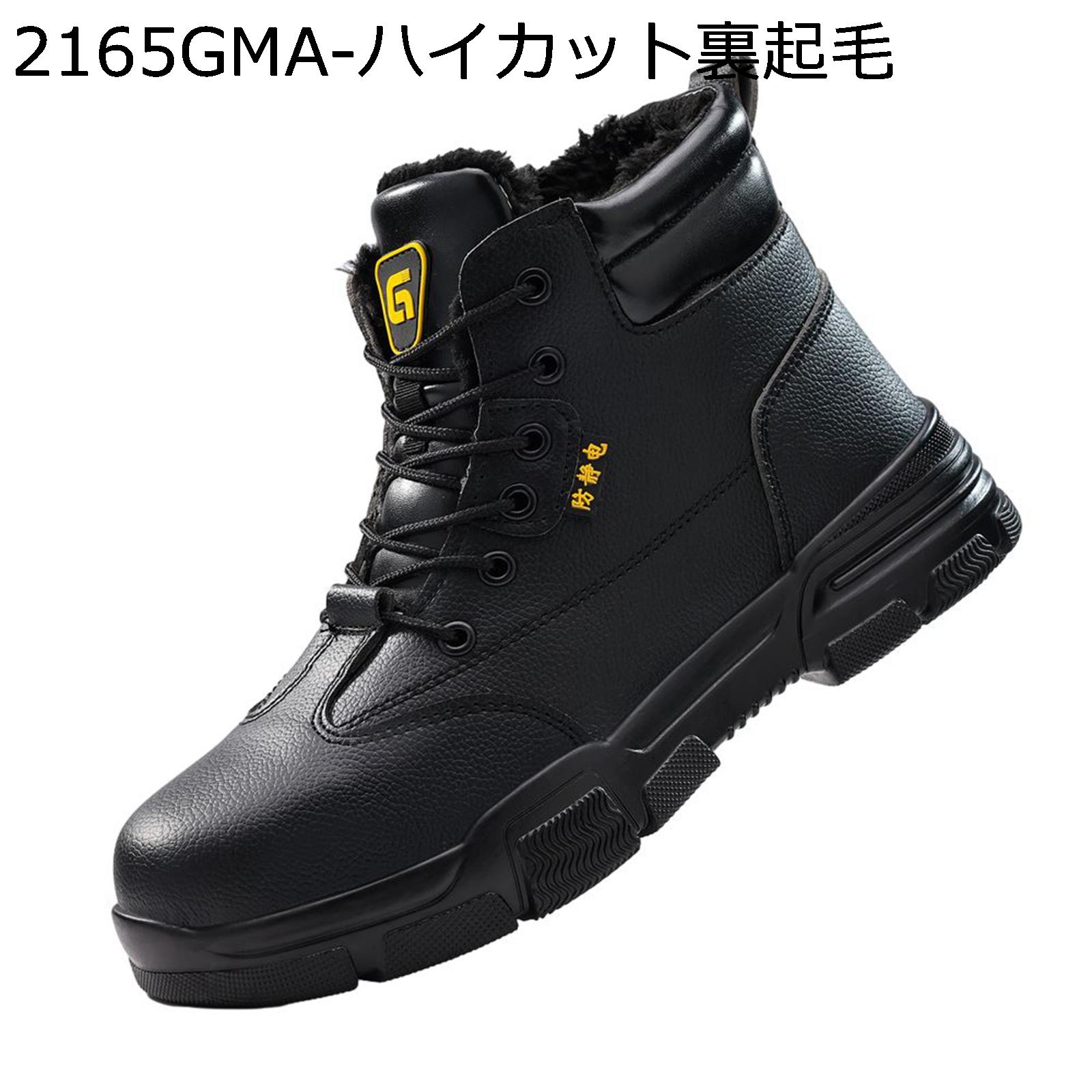 安全靴 ハイカット セーフティーシューズ 鋼つま先 つま先保護 踏み抜き防止 通気 耐滑 クッション性 耐酸 耐アルカリ 軽量 耐電靴 男女兼用 建設現場 屋外 作業用