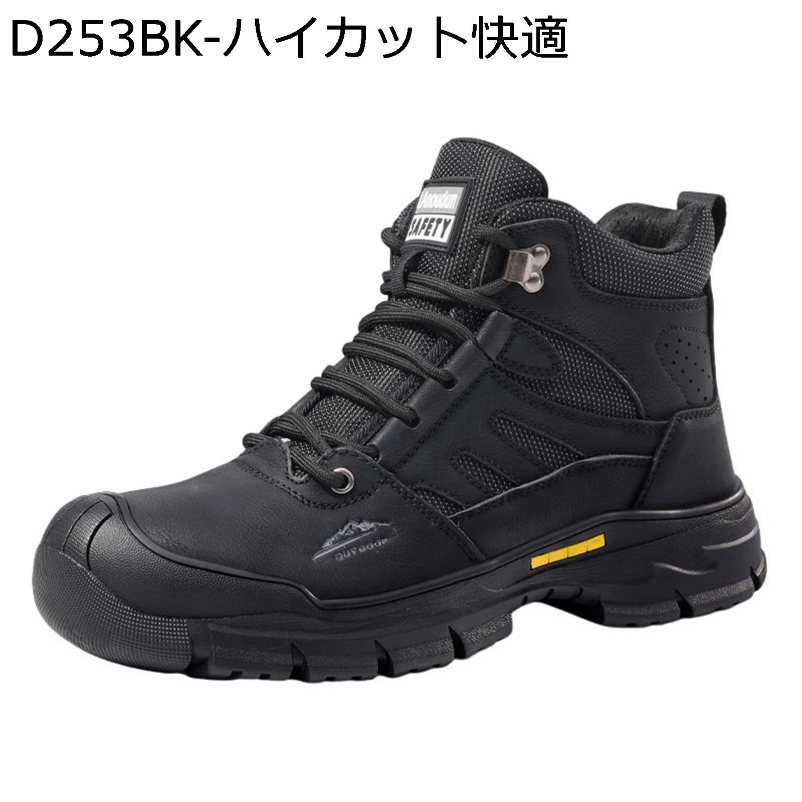 安全性のある靴 ご機嫌とり捨てる あんぜん靴 鋼先芯 つま先防御すること 踏み抜き押しとどめる 通気 滑りにくい 座布団性 耐酸 耐塩基 軽さ 耐電靴 男女兼用 アウトドア 工事一こま 溶接用