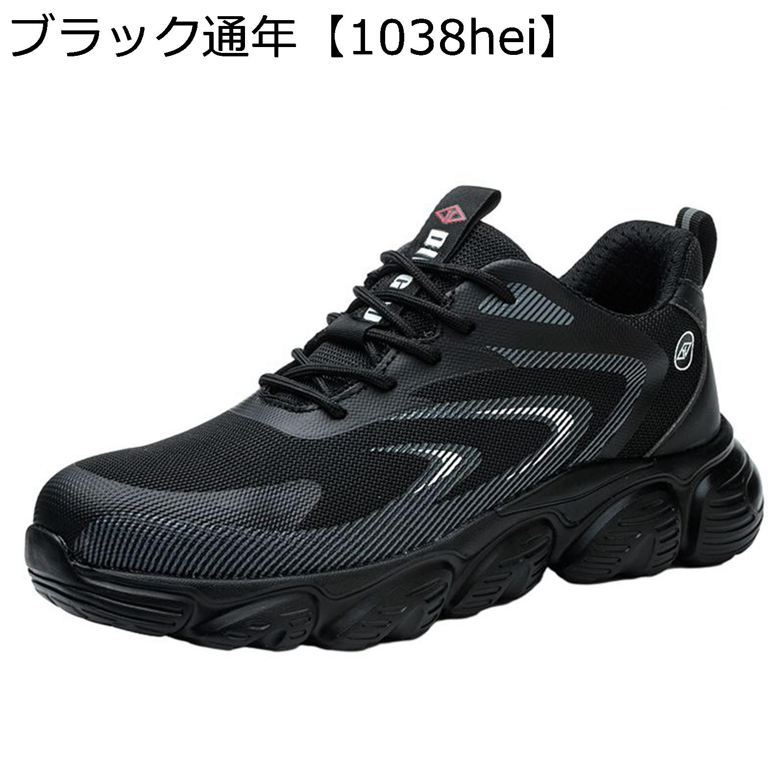 安全靴 ハイカット 作業靴 ポリエステルつま先 つま先保護 踏み抜き防止 セーフティーシューズ 通気性 滑りにくい クッション性 防刺 耐摩耗 衝撃吸収 軽量 絶縁 男女兼用 建設現場 屋外 作業用