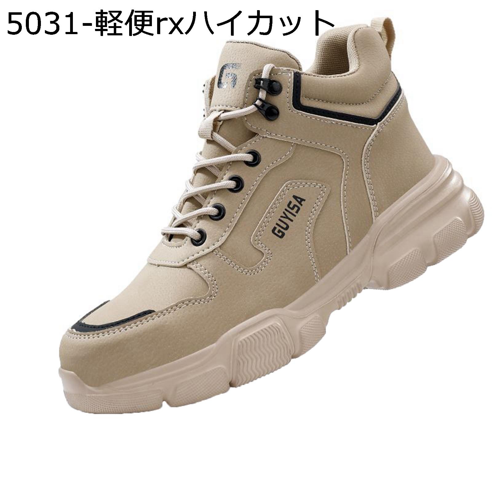 安全性のある靴 御機嫌とり捨てる セーフティーシューズ 先芯入り口・入口 つま先保護すること 突き刺さる押しとどめる 通気性 上滑り止 座布団性 軽さ 防臭 防滑 ぼうぜん自失吸いあげる 軽さ 静電気押しとどめる 男女兼用 バス発着場やり方 溶接