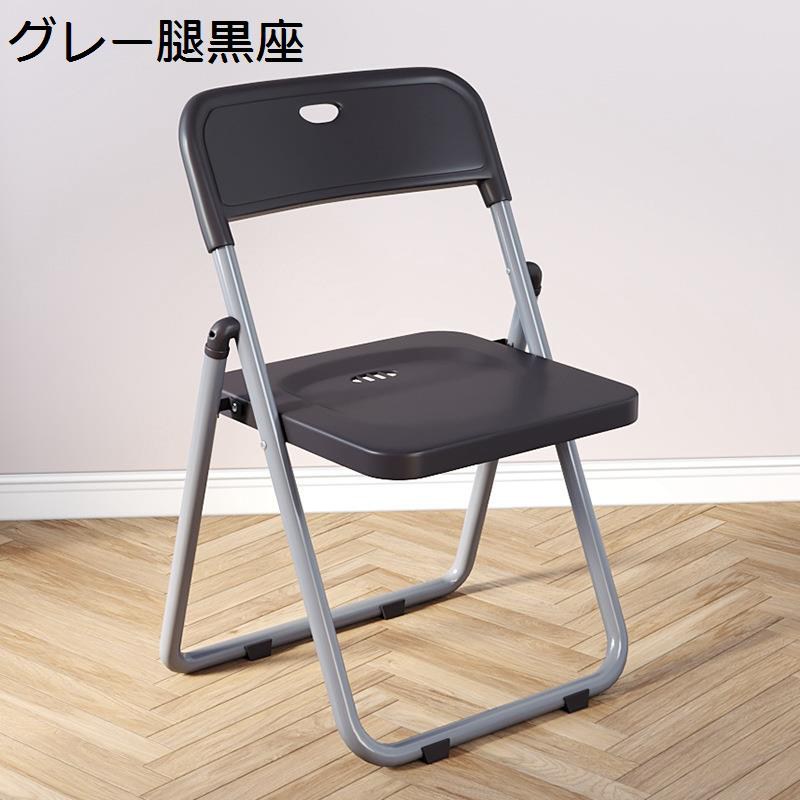 4脚セット 折りたたみチェア ミーティングチェア 事務 プラスチック オフィスチェア 軽量 収納簡単 背もたれ付き 太い金属フレーム 耐摩耗 省スペース 会議用 オフィス 屋台イス 来客用 学習チェア