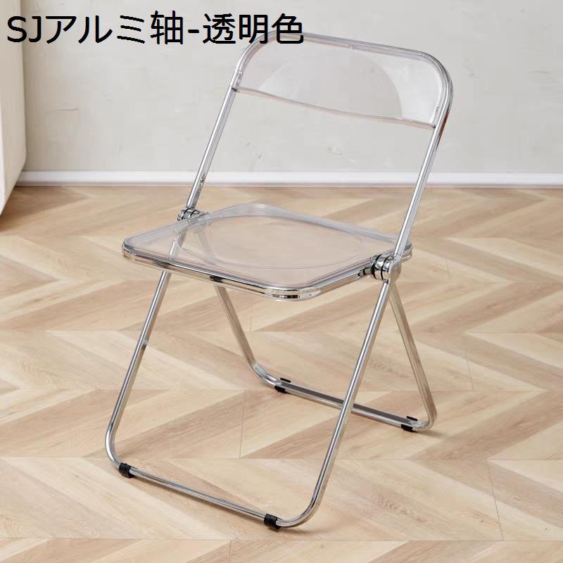 折りたたみチェア 透明 折り畳み 椅子 パイプ椅子 クリア ダイニングチェア カーブした背もたれ スケルトン 軽量 耐摩耗 いす コンパクト ダイニング リビング 来客用 ミーティングチェア 完成品
