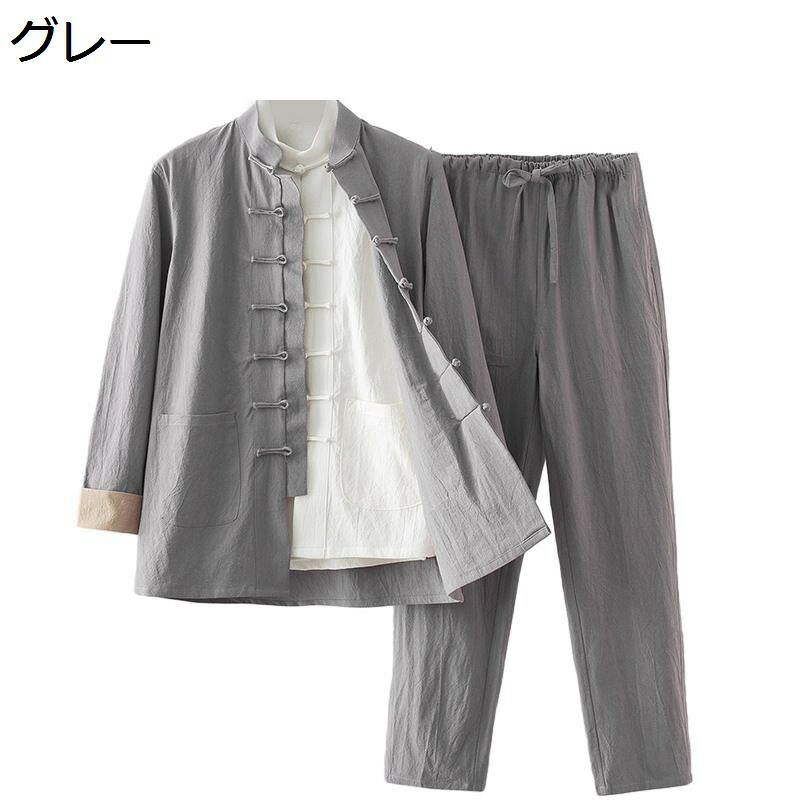 唐装 チャイナシャツ 長袖 メンズ 春秋 伝統服 上着 長ズボン 武術シャツ 通気性 チャイナボタン 大きいサイズ 中華風 ヴィンテージ カジュアル 吸湿 ゆったり お父さん 商業公演 スポーツ