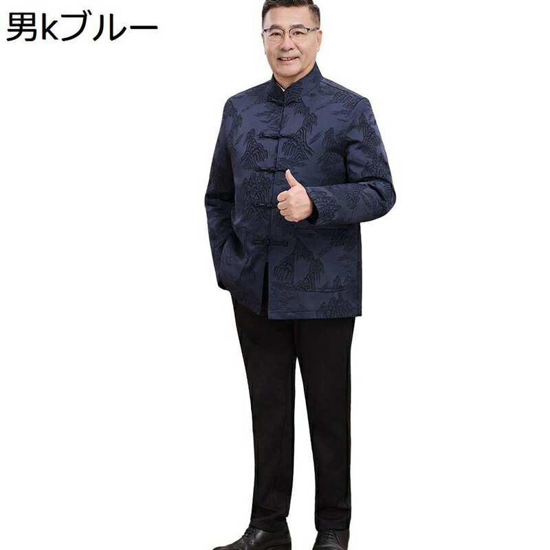 メンズ レディース チャイナ服 唐装 漢服 長袖 チャイナ風 大きいサイズ 厚手 防寒性 防風性 チャイナボタン カジュアル ポケット付き ファッション カップル 誕生日 プレゼント 旅行 普段着 9,481円