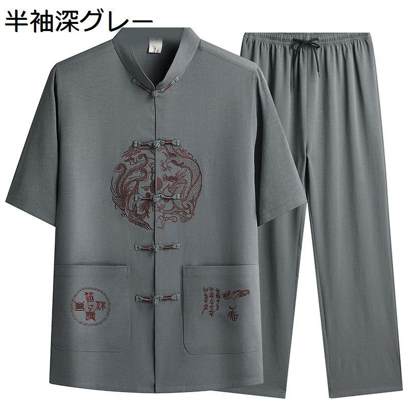 チャイナシャツ メンズ 太極拳服 龍鳳 刺繍柄 カンフーシャツ カジュアル 大きいサイズ ゆったり おしゃれ 上下セット チャイナボタン 前開き 演出服 武術シャツ 夏服 商業公演 武術公演 スポーツ