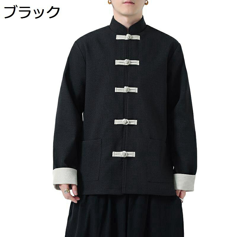 唐装 チャイナ服 ジャケット メンズ 長袖 伝統服 漢服 大きいサイズ チャイナボタン ポケット付き チャイナ風 春秋服 ゆったり おしゃれ ハンサム アウター ヴィンテージ 普段着 カジュアル